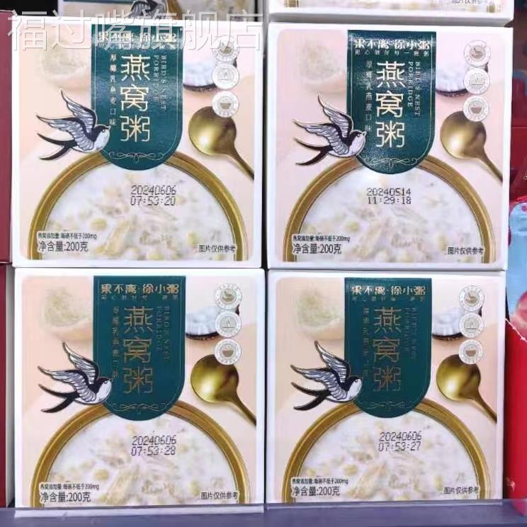 果不离徐小粥燕窝粥绿豆红豆沙陈皮莲子200g*3盒枸杞红枣银耳早餐