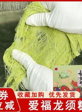 爱福龙须糖小时候吃的老式手工龙须糖龙须酥零食传统糕点旗舰店