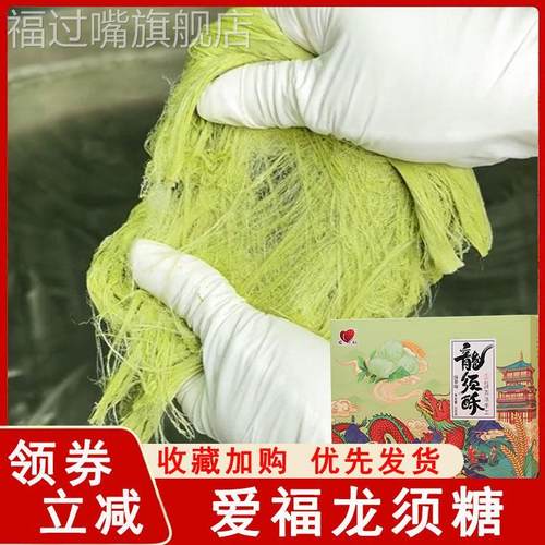 爱福龙须糖小时候吃的老式手工龙须糖龙须酥零食传统糕点旗舰店