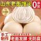 老面千层馒头山东纯手工老面馒头官方旗舰店正品 北方正宗戗面馒头