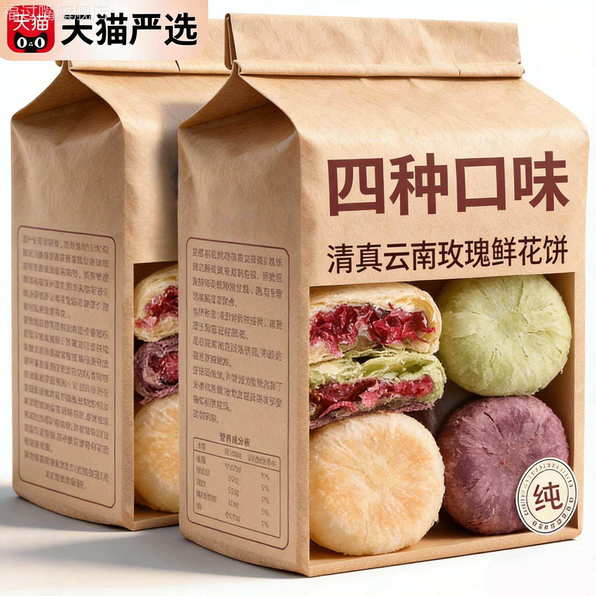 鲜花饼女生爱吃的零食好吃的云南特产休闲食品年货礼盒官方旗舰店