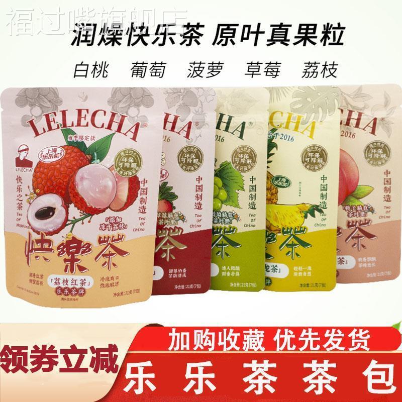 乐乐茶茶包蜜桃乌龙茉莉花茶水果茶冷泡网红冲泡饮品冻干旗舰店