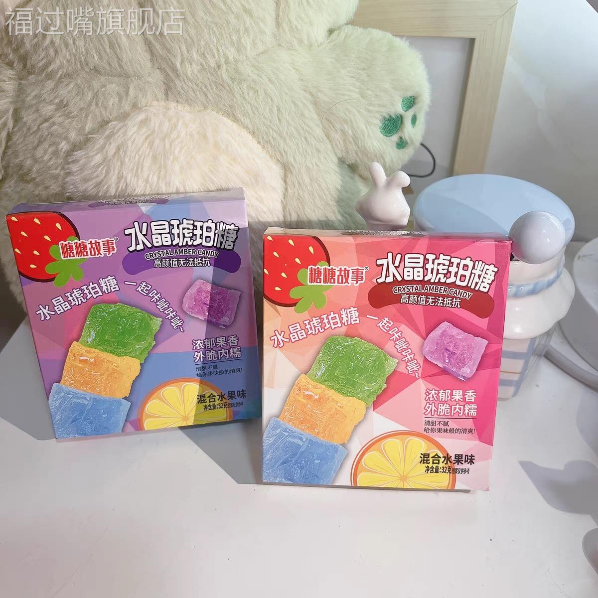 网红琥珀糖韩国吃播声控糖水晶糖钻石水果糖果零食抖音腊瓶宝石糖