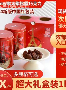 现货秒发！法国Mathey曼斯摩太紫松露巧克力Mathez礼盒装1kg