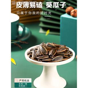 瓜子2024新货5斤葵花子焦糖原味多味山核桃炒熟大颗粒旗舰店