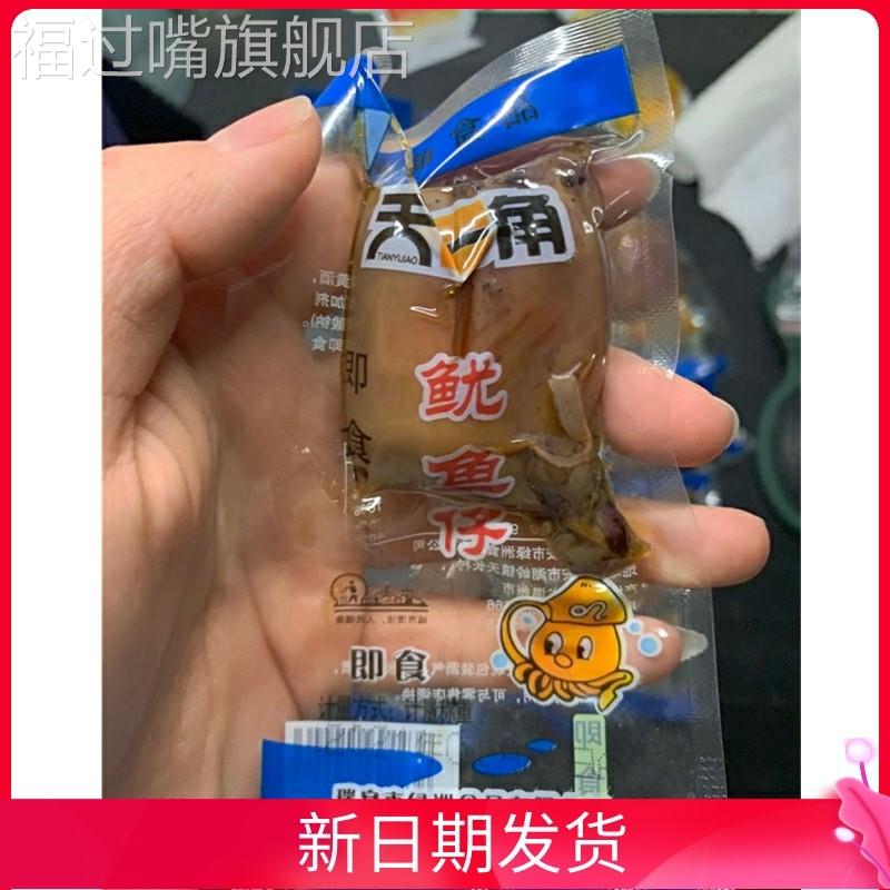 天一角鱿鱼仔500g 温州零食250g多味原味山椒剁椒带须散装墨鱼仔