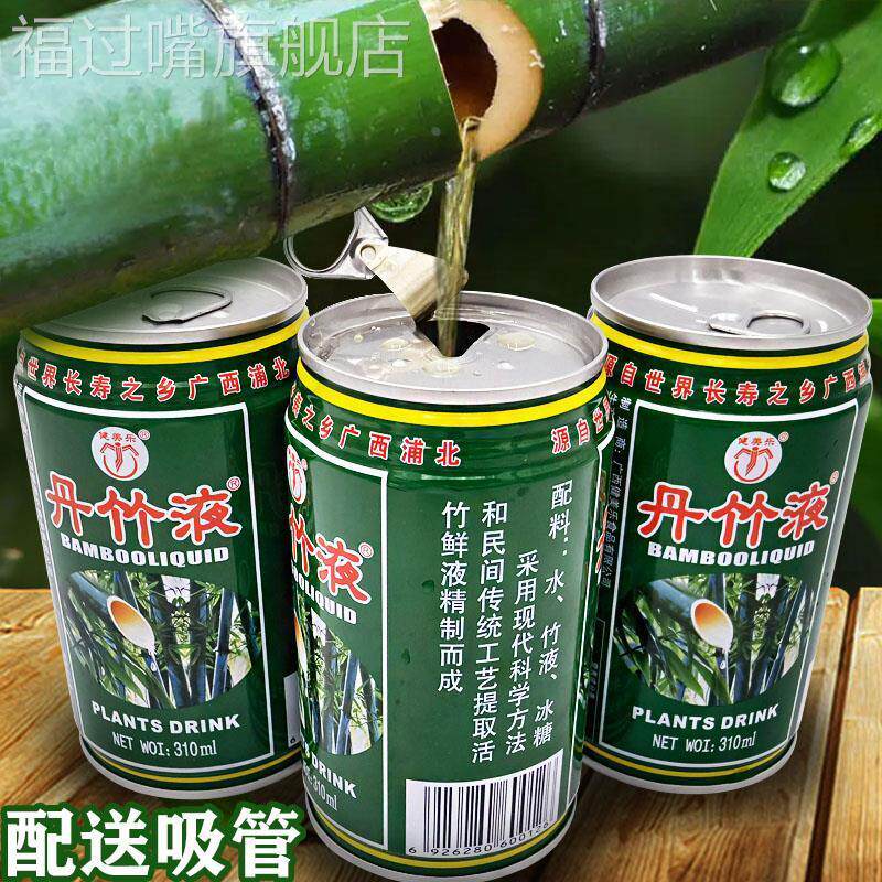 广西浦北健美乐丹竹液植物饮料长寿之乡特产竹子水汁凉茶6~12罐