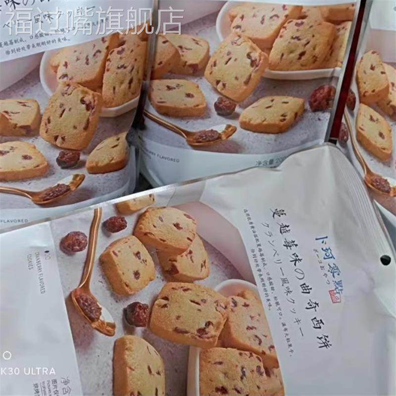 卜珂抹茶味蔓越莓曲奇饼干手工奶油曲奇下午茶办公室休闲零食喜饼