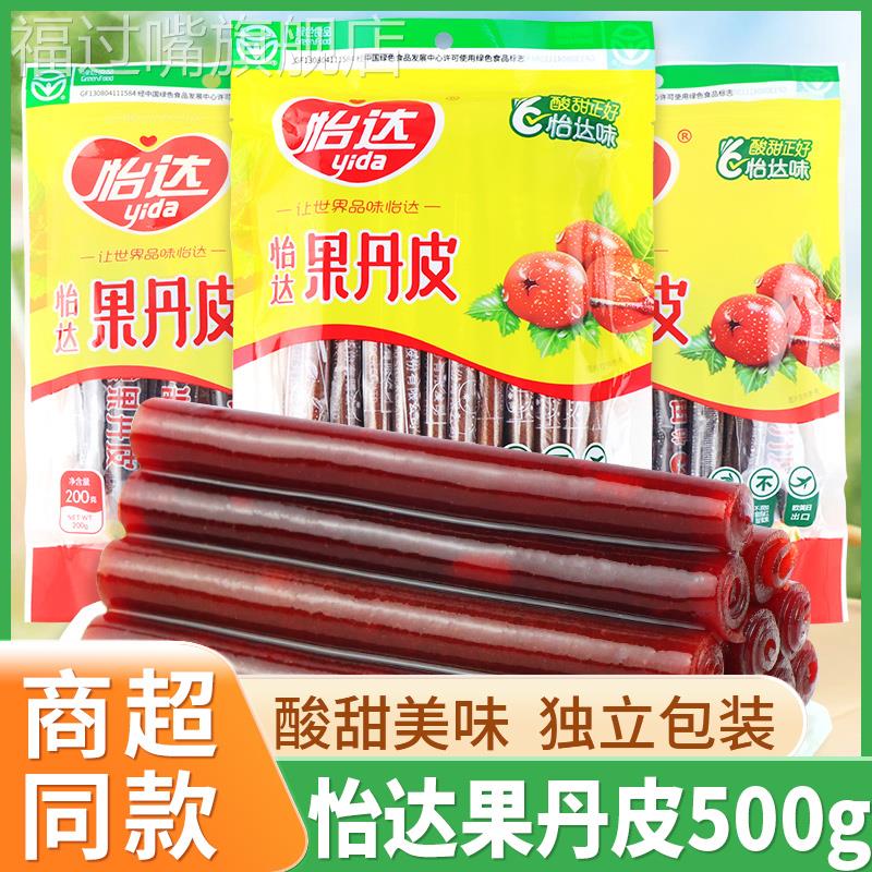 怡达果丹皮大袋500g老式山楂条独立小包装儿时怀旧酸甜开 胃零食
