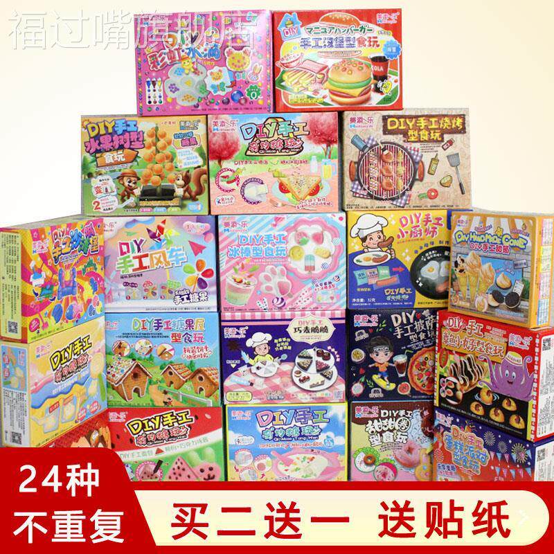 美添乐DIY自制中国食玩可食手工披萨欢乐厨房亲子diy儿童糖果零食