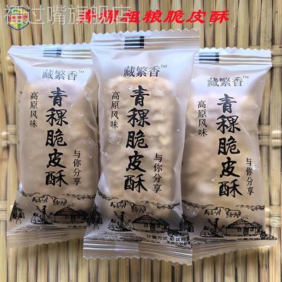 西藏青稞脆皮酥蛋酥青稞酥雪花酥糌粑饼糕点粗粮牦牛奶青稞糕特产