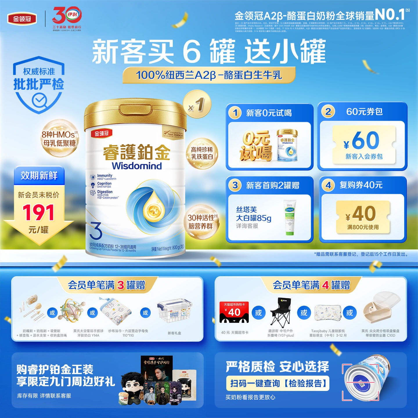 伊利金领冠睿护铂金3段8HMOs12-36个月幼儿牛奶粉800g新西兰进口  进口实拍商品图
