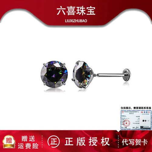 S925银火彩莫桑钻耳钉男女款