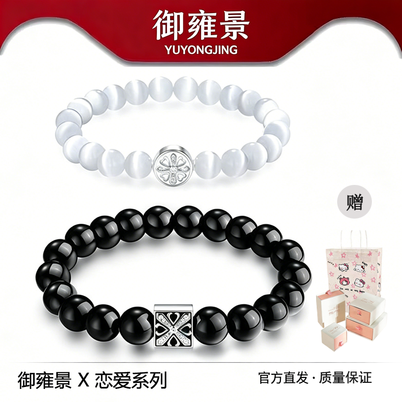 S925足银守护能量情侣手串黑曜石百搭高级感手链女送男友520礼物