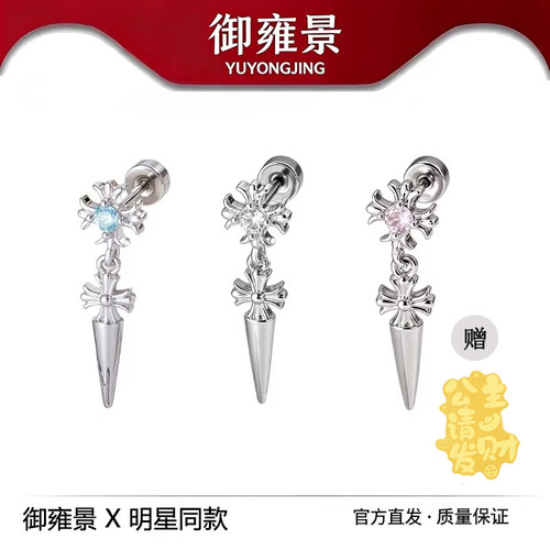 F136钛合金闪钻十字架耳钉