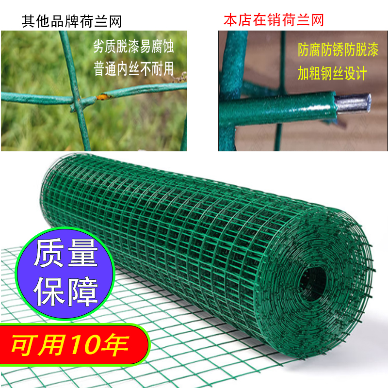 养鸡围栏网荷兰网硬塑铁丝网围栏网护栏网钢丝网养殖防护网隔离网