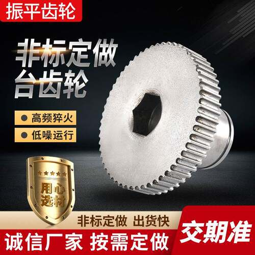 厂家生产45#钢带台齿轮非标各种规格台齿轮传动机械配件