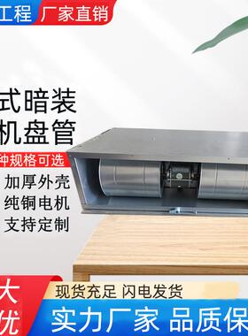 厂供水空调末端商用盘管风机FP低噪音冷暖两用卧室暗装风机盘管