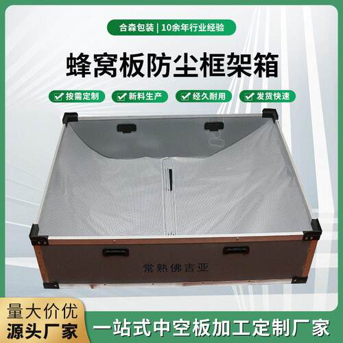 铝合金pp中空板塑料瓦楞板包装箱中空板周转箱可调节中转箱直销
