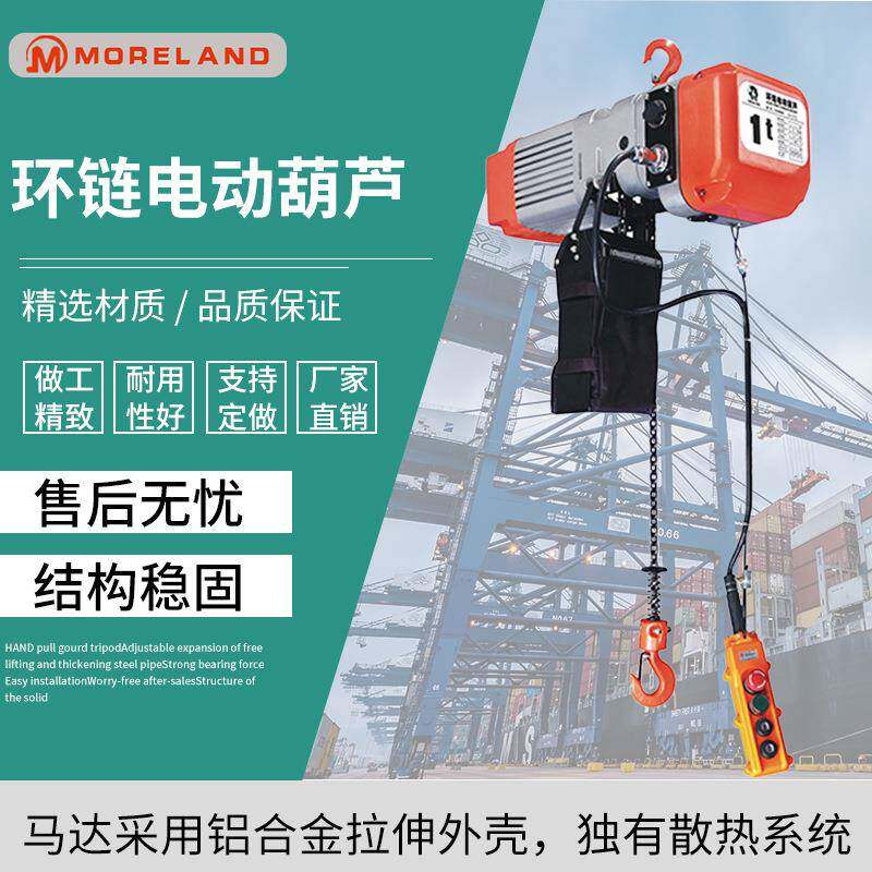 双鸟链条葫芦1吨吨环链电动提升机5吨起重机家用电动葫芦一吨