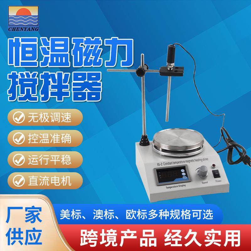 磁力搅拌器/控温型磁力搅拌器85-2恒温加热搅拌器,清洗/食品/商业设备,食品搅拌机,淘宝优惠券,粉丝福利购,淘宝优惠卷