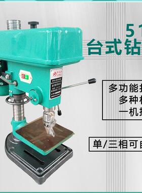 新款Z516多功能标准全铜线电机大功率工业台钻台式钻打孔机床