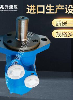 高质量OMR(BMR/BM2)摆线液压马达轴配流摆线液压马达