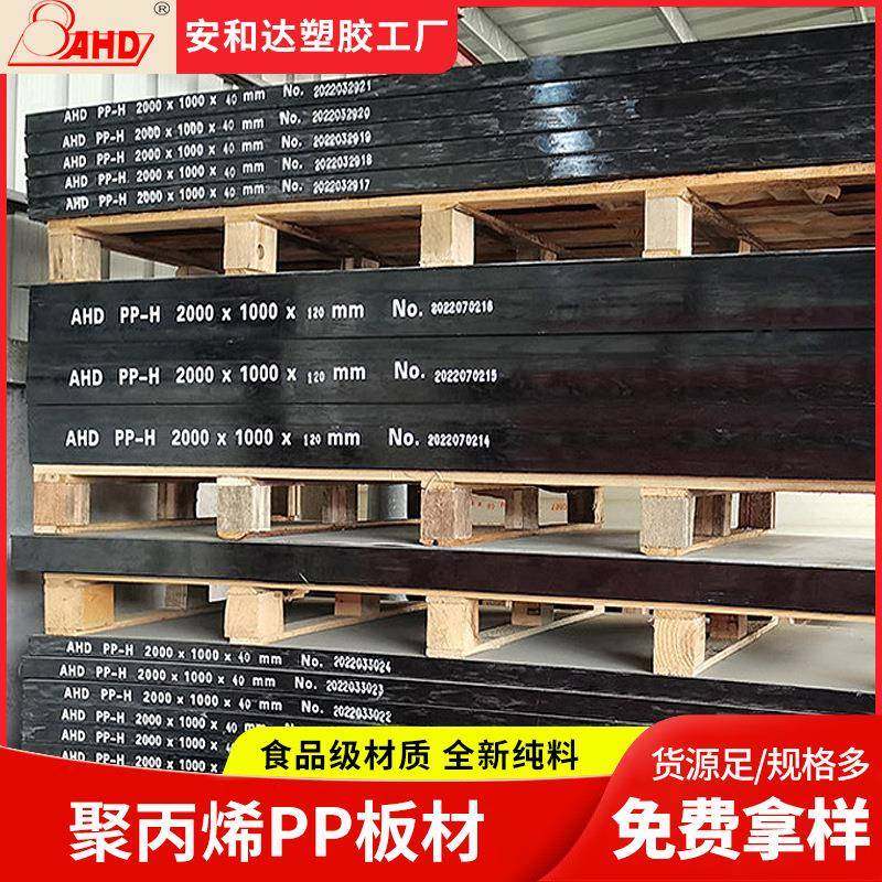 黑色PP塑料板尼龙板环保PP板耐酸碱耐腐蚀PE黑色板HDPE硬板加工,橡塑材料及制品,PP板,淘宝优惠券,粉丝福利购,淘宝优惠卷