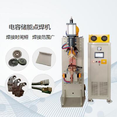 直流点焊机储能焊接机DRQ-60000铝合金点焊机铝件焊接机