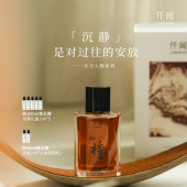 醇厚绵长留香 高级檀香木质东方调 男女中性香 香水 仟闻帝王檀