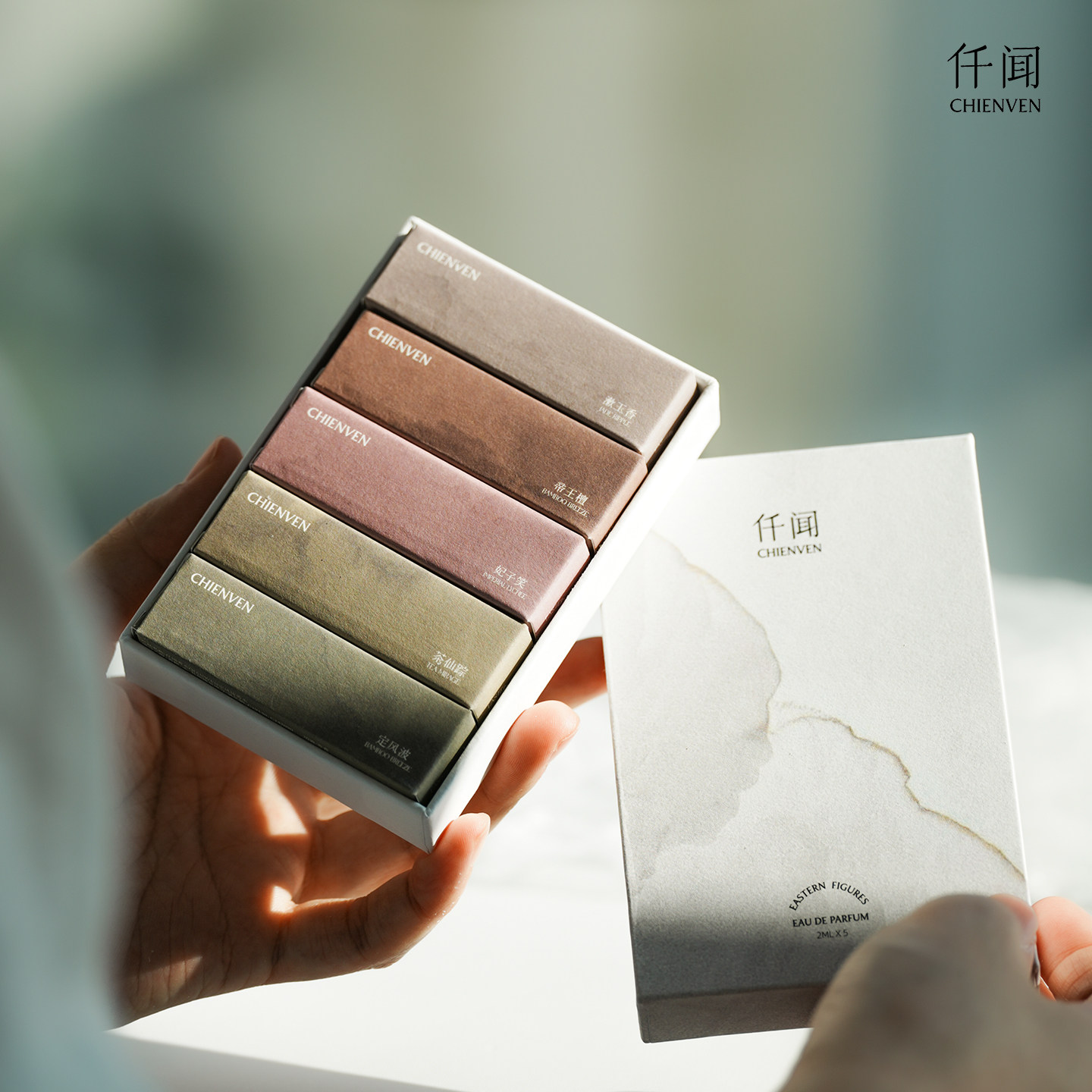 仟闻【东方人物系列】香水 试香小样2ml体验装 花果香茶香木质香