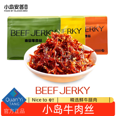 小岛牛肉丝旗舰店鲜牛肉烤制原味内蒙古beef jerky安答牛肉干零食