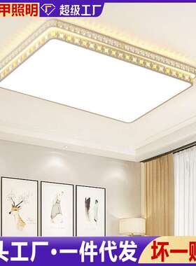 客厅灯长方形 LED 大气吸顶灯 卧室灯大方现代简约阳台灯灯具套餐