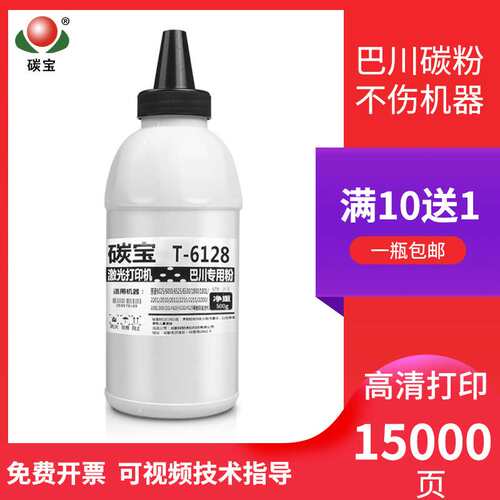 适用京瓷TK6128粉盒 墨粉Kyocera M4132idn TK-6138粉仓4020i碳粉