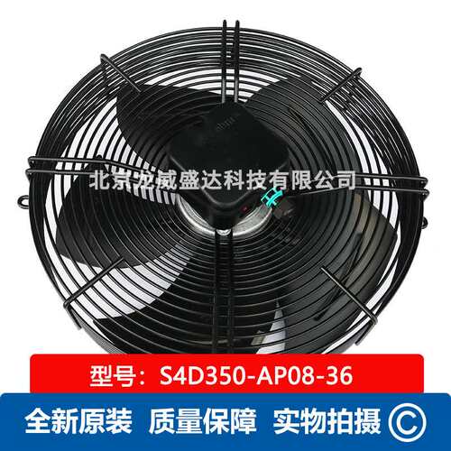 S4D350-AP08-36 轴流风机 冷库散热工业风扇  230/400V 130/180W