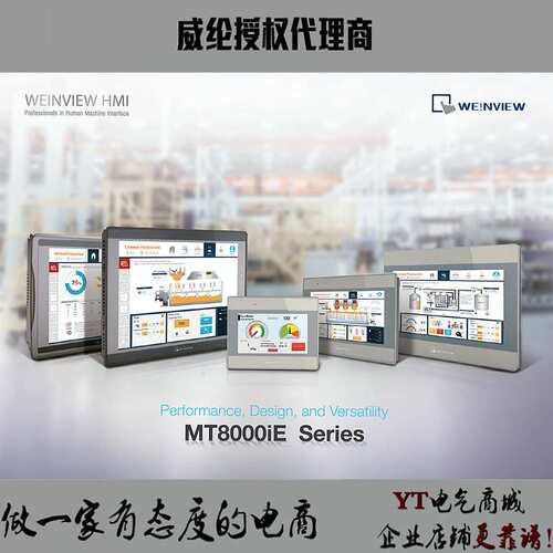 新款威纶触摸屏 MT8052IP 替代老款MT8051IP MT8050IP