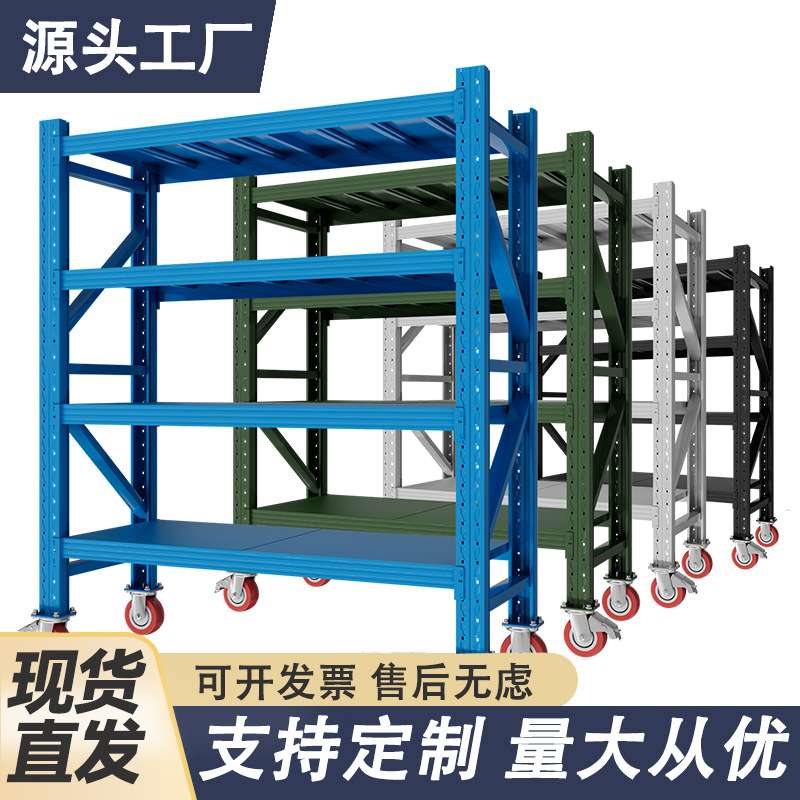 仓库 可移动货架带万向轮子仓储置物货架铁架子多层多功能滚轮