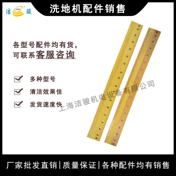 凯驰B90挡水裙边 刮水条 皮条 胶条 吸水扒 天然橡胶  洗地机配件
