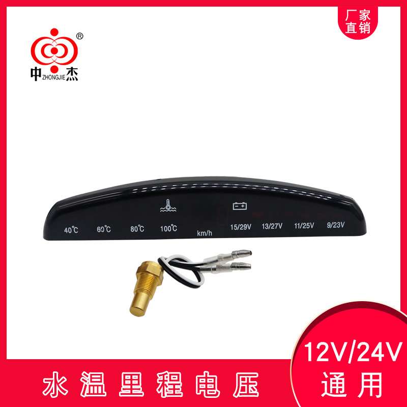 水温里程电压12V24V通用仪表汽车工程车改装通用仪器仪表液晶