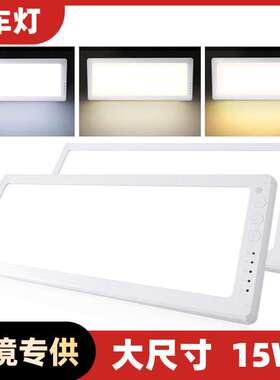 房车灯LED大尺寸大功率车厢车顶灯156灯珠汽车阅读灯跨境热销超亮