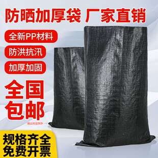 黑色防汛抗老化塑料编织袋围堰防老化编织袋加厚炭黑防嗮编织袋