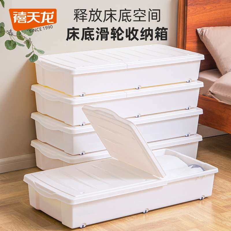 禧天龙床底收纳箱带滚轮扁平整理箱抽屉式塑料储物神器床下收纳盒,玩具/童车/益智/积木/模型,遥控车升级件/零配件,淘宝优惠券,粉丝福利购,淘宝优惠卷