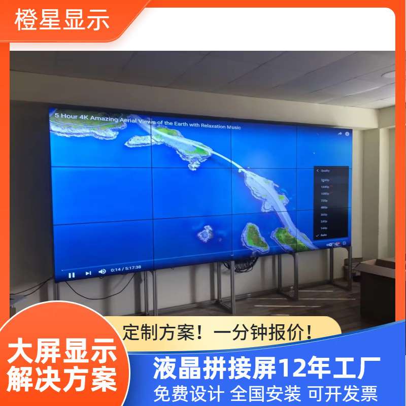 室内会议室显示屏商场监视器小间距55寸0.88液晶广告拼接屏led屏