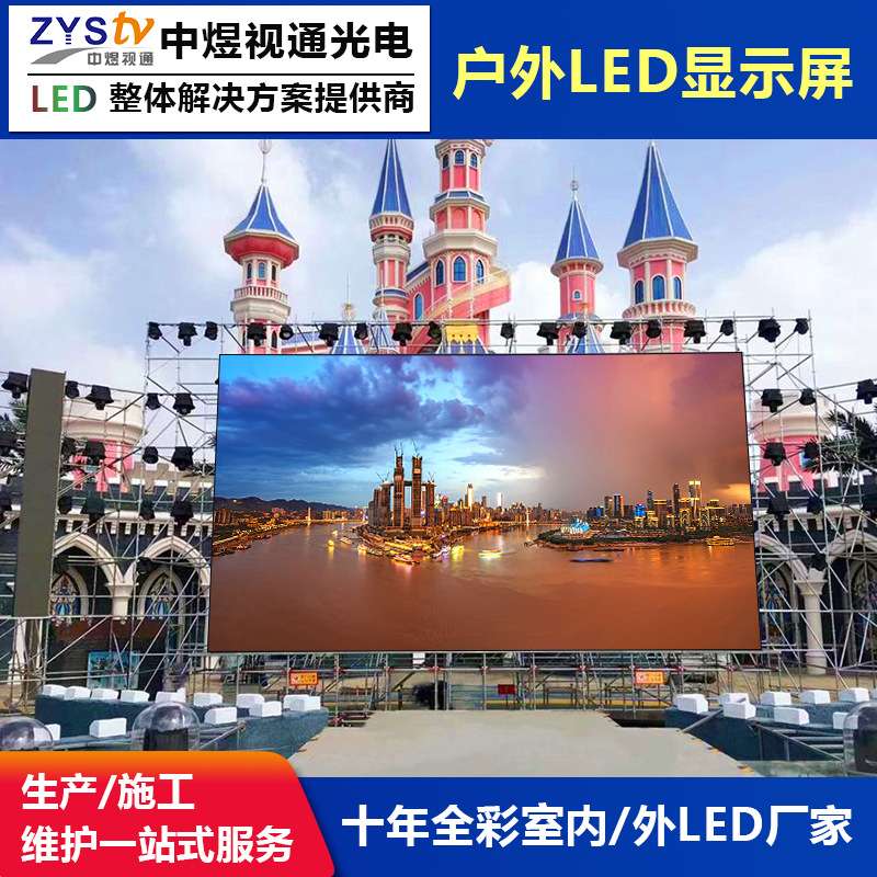 室外led显示屏全彩p4p5p6电子监控广告大屏幕户外防水高清显示屏