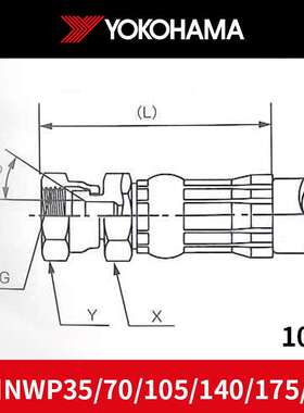 优科豪马NWP款胶管接头 适用NWP/35/70/105/140/175/210