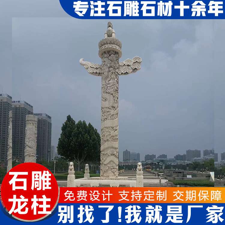 古建景区广场石雕龙柱 公园景区古建石雕盘龙柱 华表柱中华柱