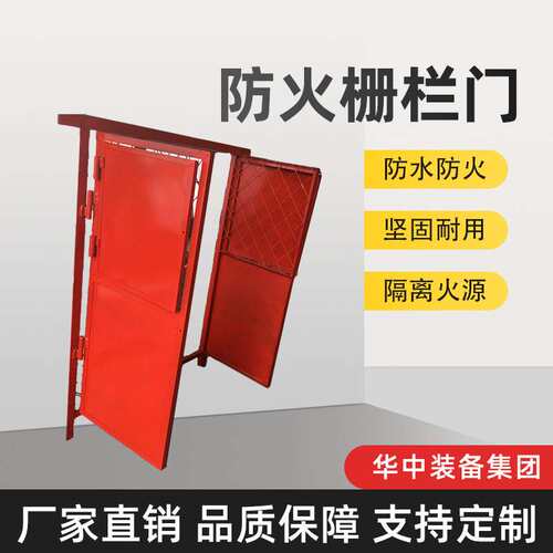 矿用防火栅栏两用门 MFHSL2.1x2.0防火栅栏两用门