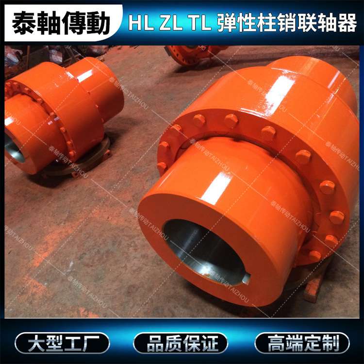 浙江专业生产弹性柱销联轴器ZL1 2 3注销联轴器TL1 2 3