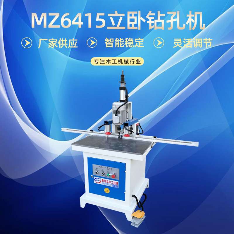 木工机械 MZ6415立卧钻孔机  气动橱柜门三合一钻床   卧式水平钻