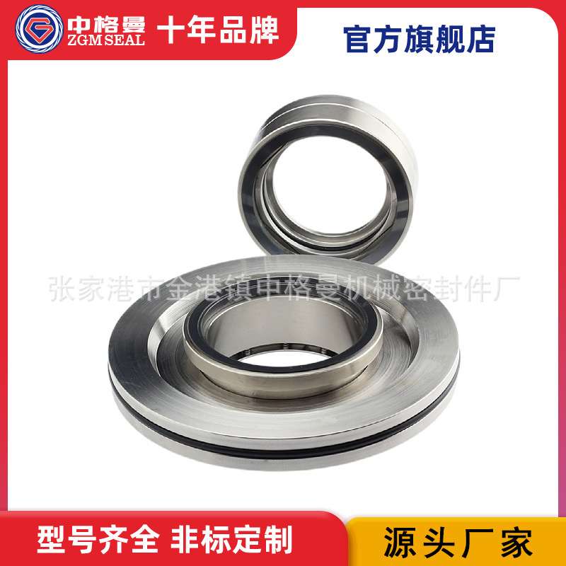 厂家直供 机械密封JCS1C-70-QREO造纸厂用机械密封 规格齐全